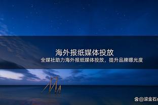 记者谈京津德比：津门虎把姿态摆得很低，国安已慢慢回到正轨