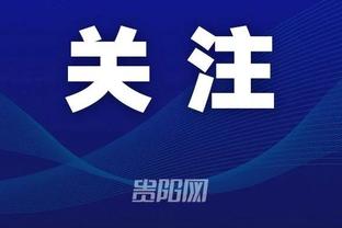 平托谈博努奇与罗马传闻：不发表评论，但我们确实需要引进后卫